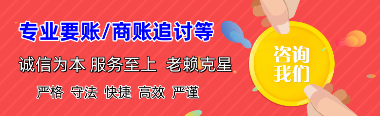 涿鹿讨债公司